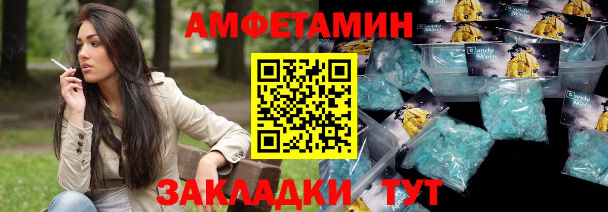 Amphetamine Розовый Анапа