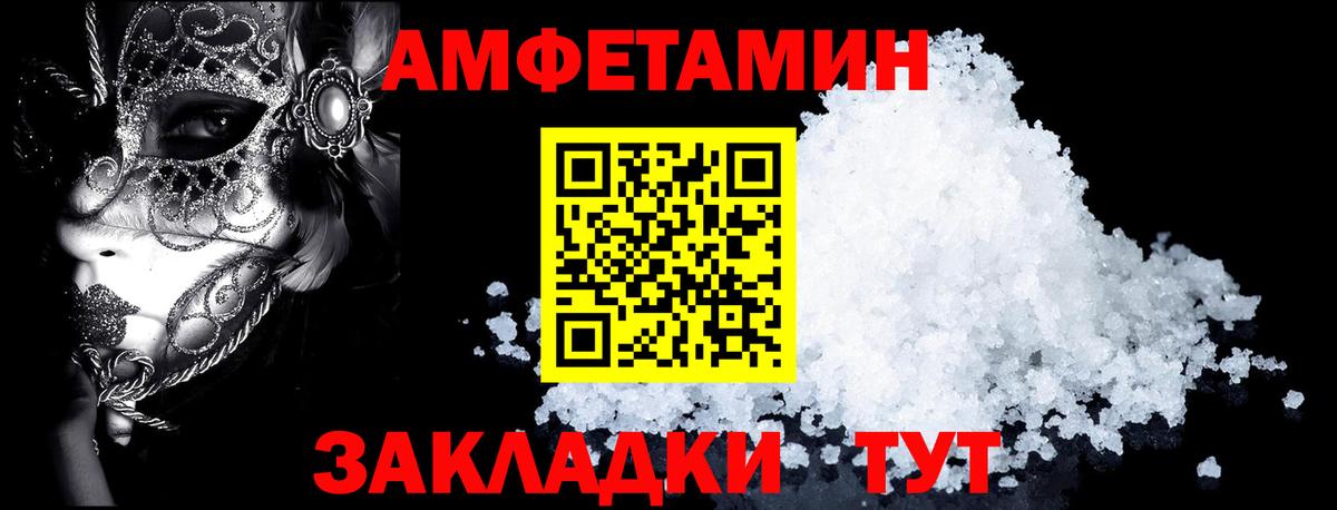 Амфетамин VHQ  АМФЕТАМИН  Анапа  Вход с VPN 