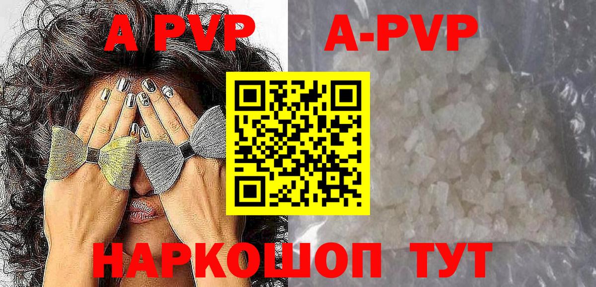 Анапа  APVP СК КРИС  Alfa_PVP  Альфа ПВП крисы CK  Вход с VPN  А ПВП кристаллы 