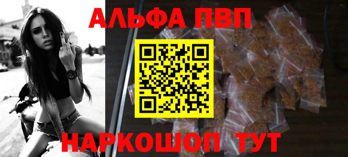А ПВП мука Анапа