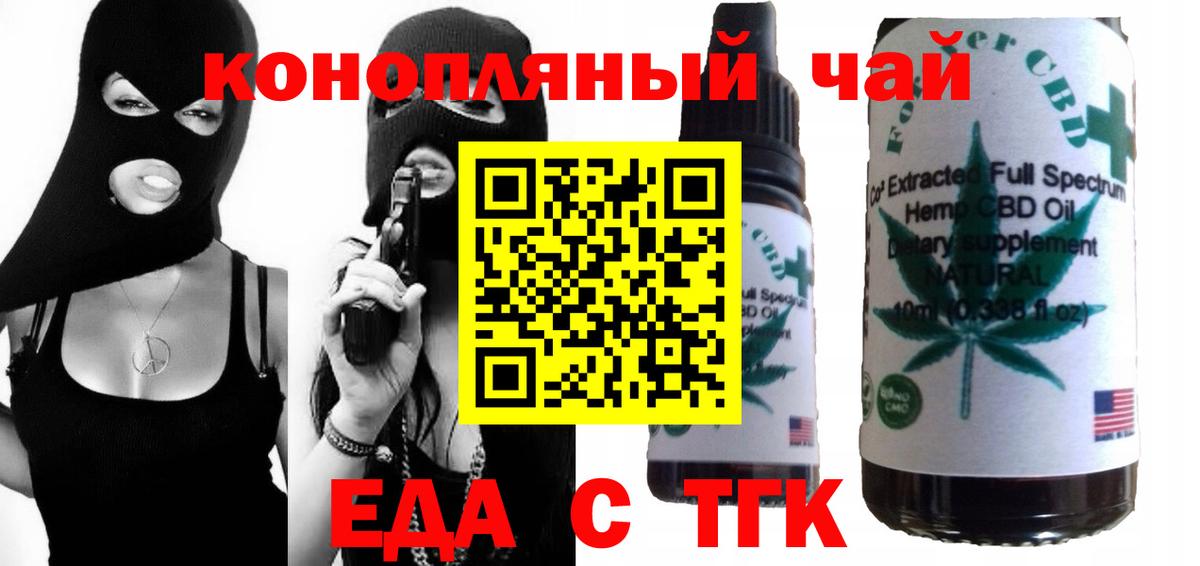 Canna-Cookies конопля  Вход с VPN  Анапа 