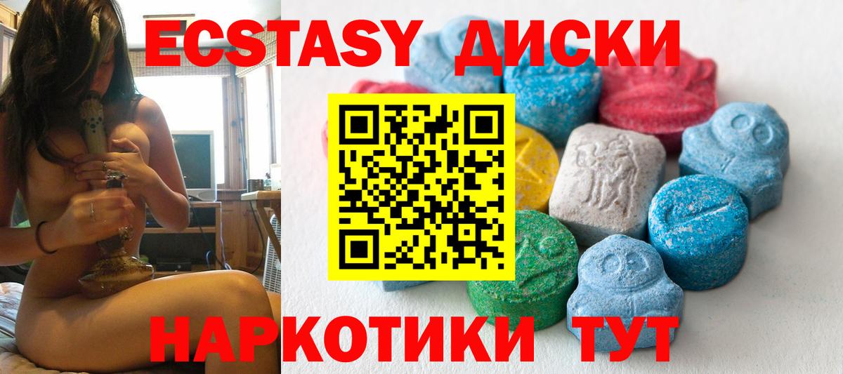 Ecstasy DUBAI  Ecstasy  Анапа  Вход с VPN  Ecstasy 280мг 