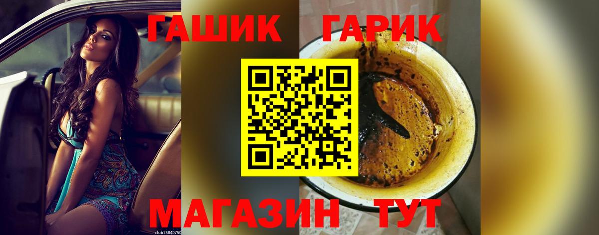 ГАШ индика сатива Анапа