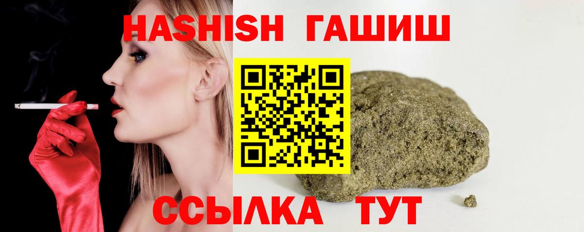 Анапа  ГАШ  Вход с VPN  Гашиш 40% ТГК  цены   Гашиш hashish 