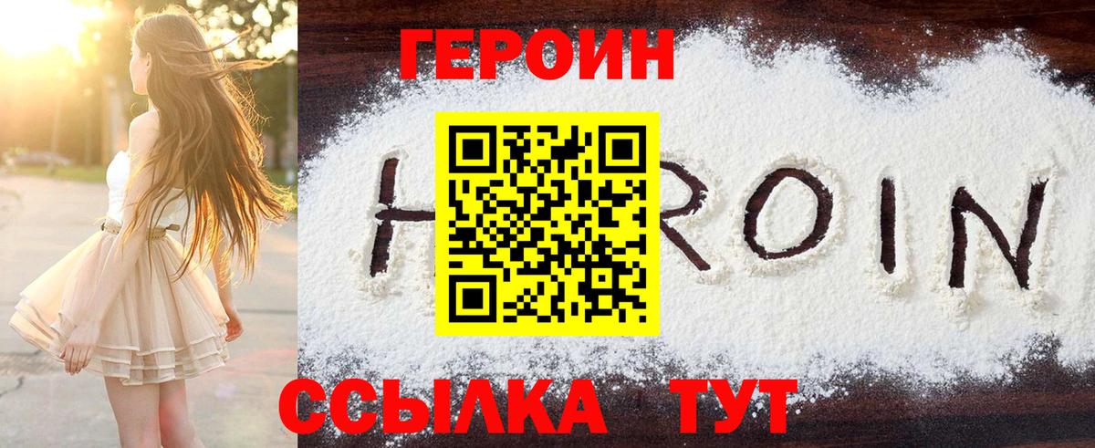 Анапа  Героин белый  Вход с VPN 