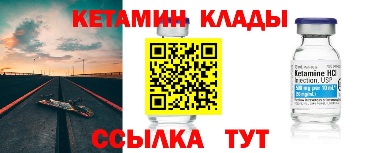 Анапа  Кетамин VHQ  Вход с VPN 