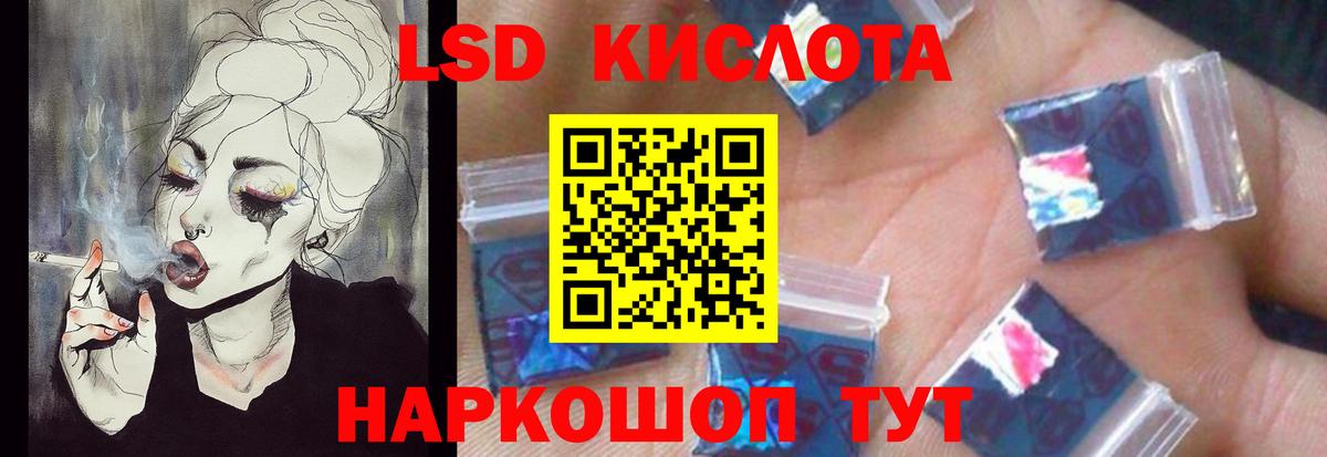 LSD-25 экстази  Лсд 25 экстази кислота  LSD-25 экстази кислота  Вход с VPN  Анапа 