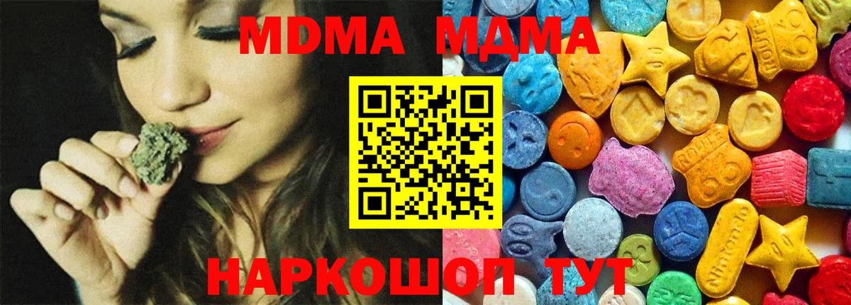 МДМА VHQ  МДМА Molly  Анапа  Вход с VPN 