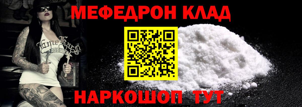 где можно купить   Меф 4 MMC  МЕФ  Анапа  Вход с VPN  Меф мяу мяу 