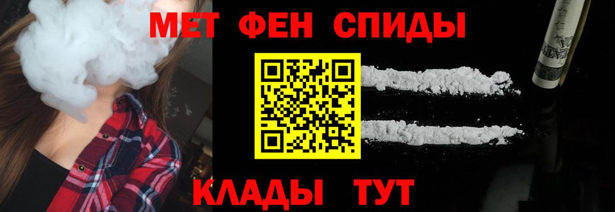 Анапа  МЕТАМФЕТАМИН кристалл  МЕТАМФЕТАМИН  Вход с VPN 