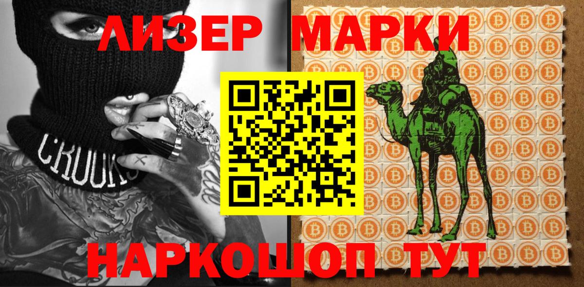 Марки NBOMe 1500мкг  Вход с VPN  Марки NBOMe 1500мкг  Анапа 
