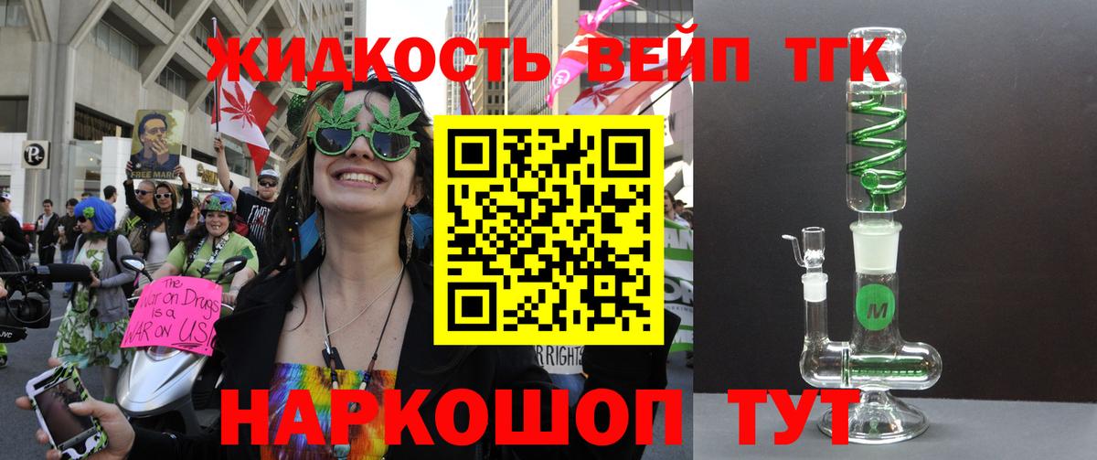 Анапа  Дистиллят ТГК жижа  магазин    ТГК гашишное масло  Вход с VPN 