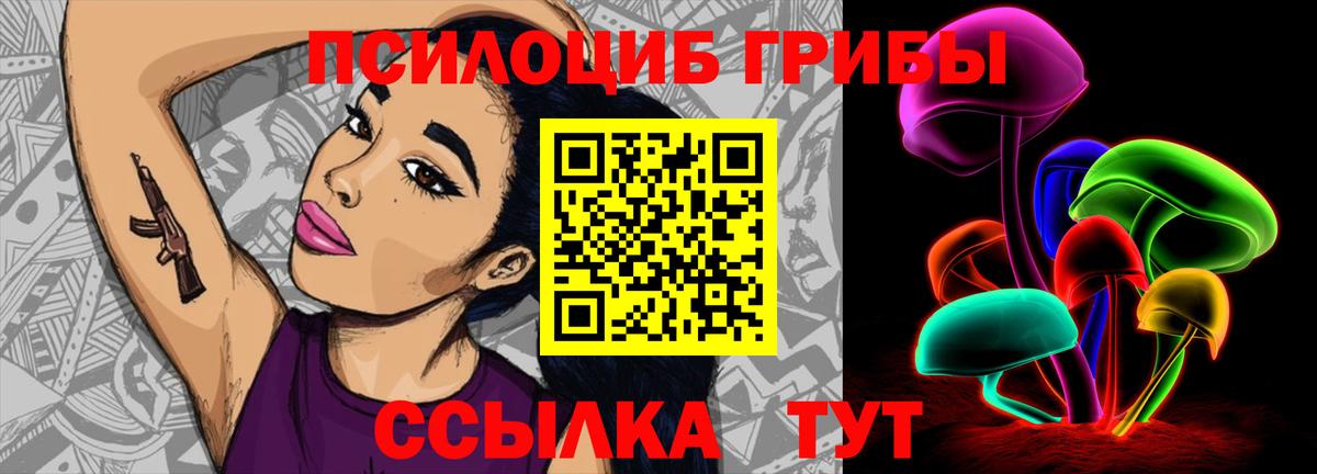 Псилоцибиновые грибы мицелий  Вход с VPN  Анапа  Галлюциногенные грибы мухоморы 