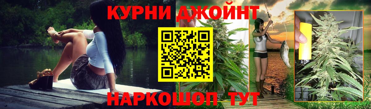 Каннабис Bruce Banner Анапа