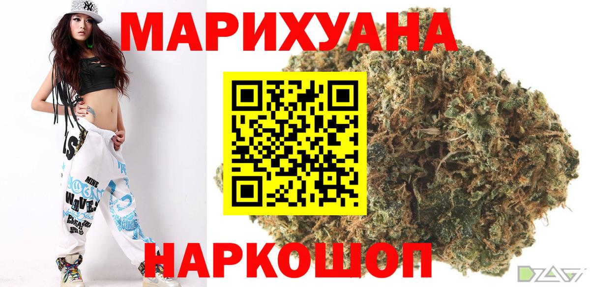 Конопля Ganja  Каннабис OG Kush  Вход с VPN  Марихуана сатива  Анапа 
